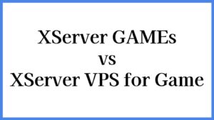 XServer GAMEs と XServer VPS for Game