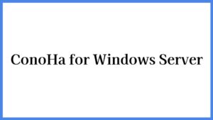 ConoHa for Windows Server