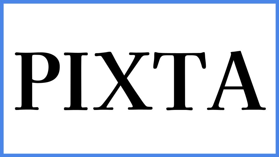 PIXTA